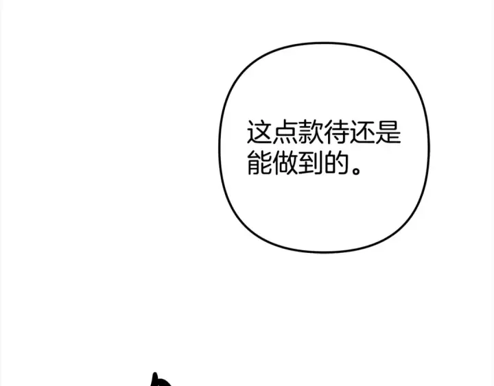漫画《掠夺婚姻》第14话 宣誓主权第191张图