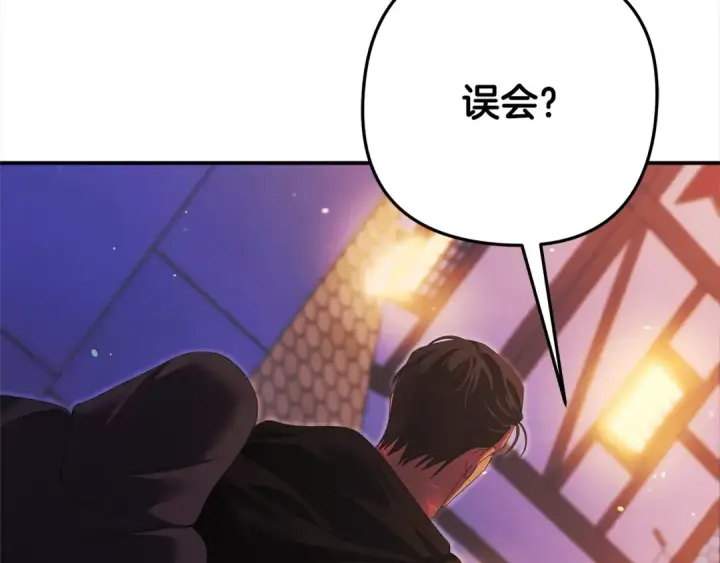 漫画《掠夺婚姻》第14话 宣誓主权第198张图