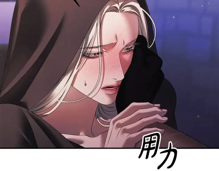 漫画《掠夺婚姻》第14话 宣誓主权第2张图