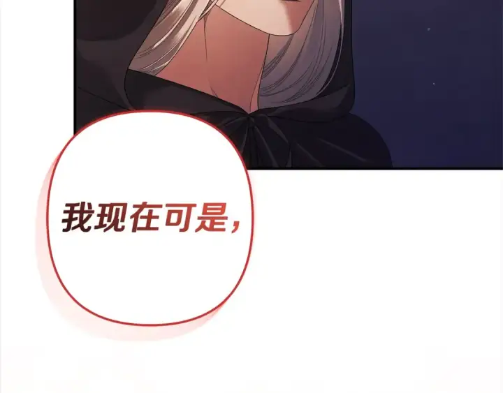漫画《掠夺婚姻》第14话 宣誓主权第205张图