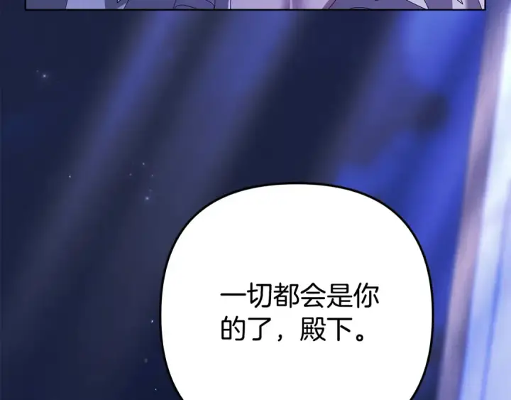 漫画《掠夺婚姻》第14话 宣誓主权第214张图