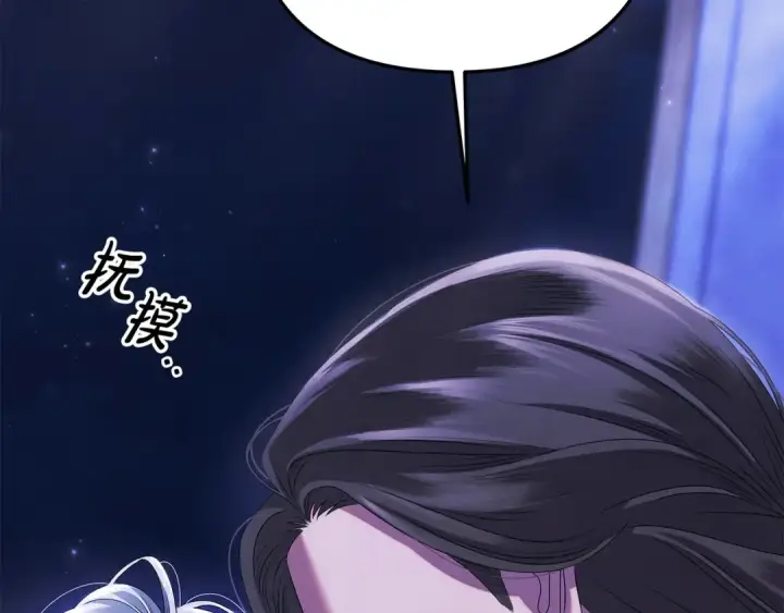 漫画《掠夺婚姻》第14话 宣誓主权第215张图