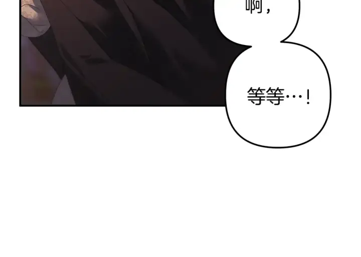 漫画《掠夺婚姻》第14话 宣誓主权第25张图