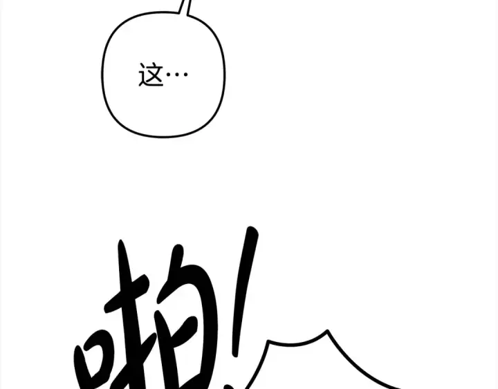 漫画《掠夺婚姻》第14话 宣誓主权第31张图