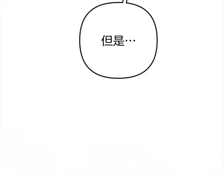 漫画《掠夺婚姻》第14话 宣誓主权第47张图