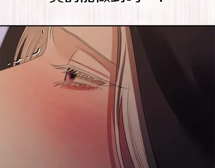 漫画《掠夺婚姻》第14话 宣誓主权第51张图