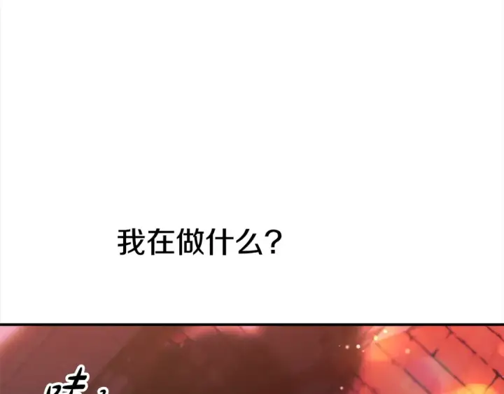 漫画《掠夺婚姻》第14话 宣誓主权第66张图
