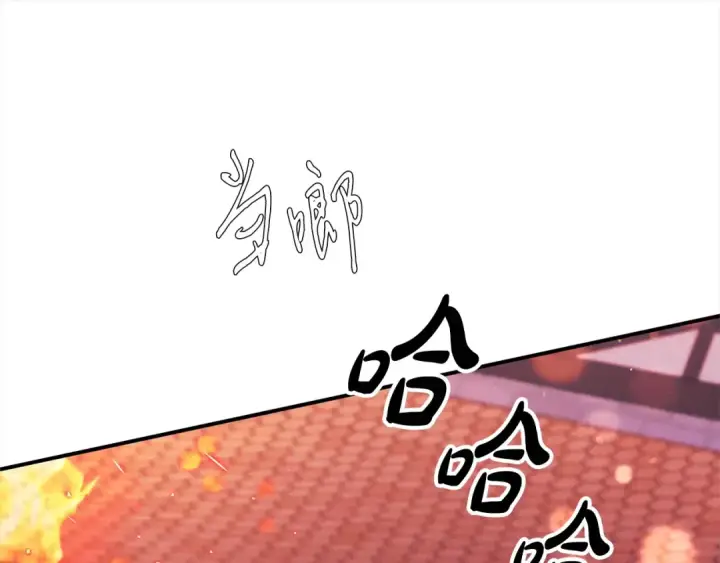 漫画《掠夺婚姻》第14话 宣誓主权第86张图