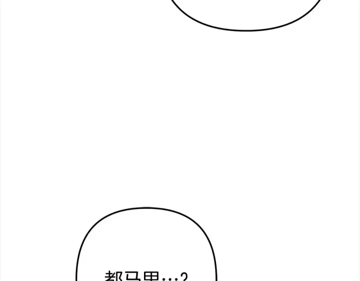 漫画《掠夺婚姻》第14话 宣誓主权第89张图