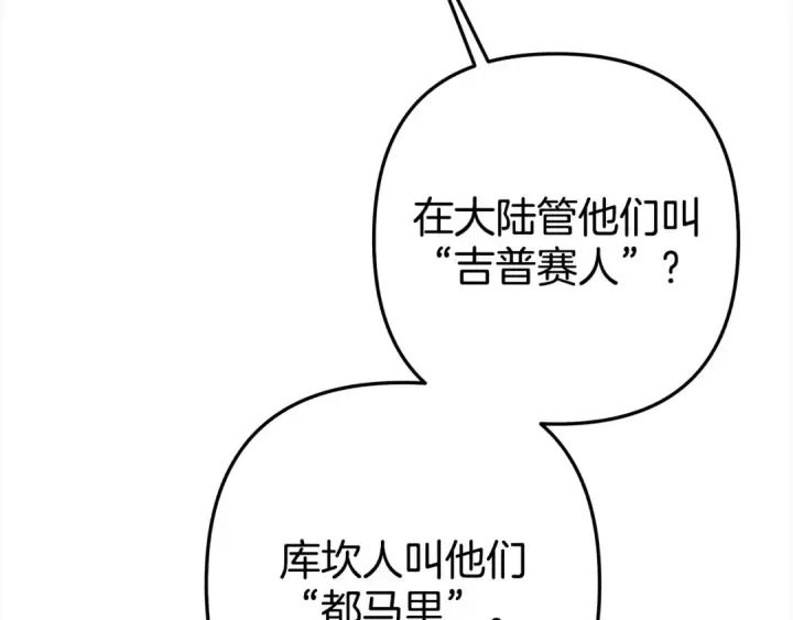 漫画《掠夺婚姻》第14话 宣誓主权第92张图