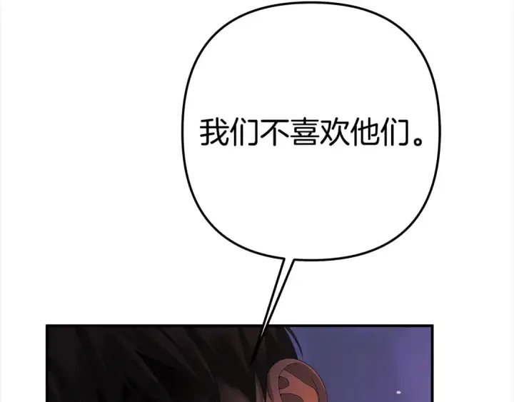 漫画《掠夺婚姻》第14话 宣誓主权第94张图