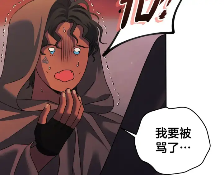 漫画《掠夺婚姻》第15话 破坏和亲第100张图