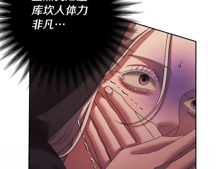 漫画《掠夺婚姻》第15话 破坏和亲第127张图