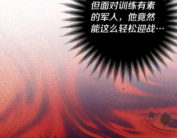 漫画《掠夺婚姻》第15话 破坏和亲第129张图