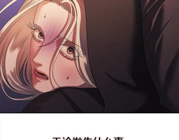 漫画《掠夺婚姻》第15话 破坏和亲第137张图