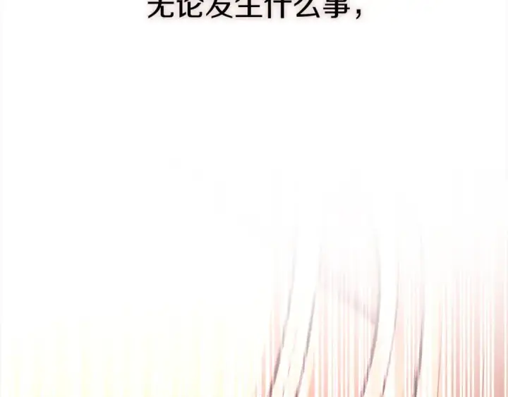 漫画《掠夺婚姻》第15话 破坏和亲第138张图