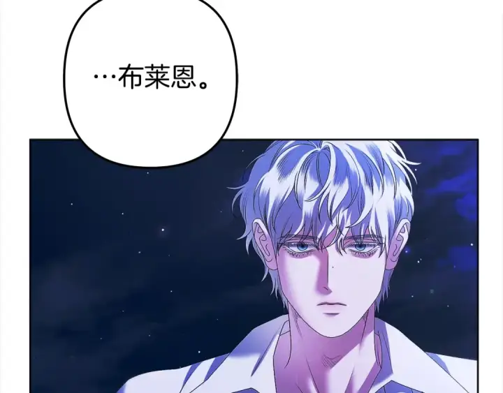 漫画《掠夺婚姻》第15话 破坏和亲第166张图