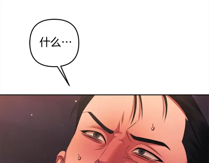 漫画《掠夺婚姻》第15话 破坏和亲第17张图