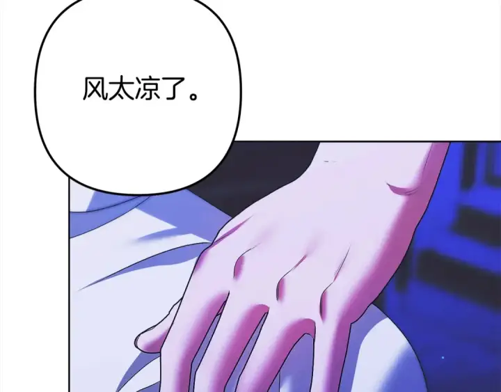 漫画《掠夺婚姻》第15话 破坏和亲第174张图