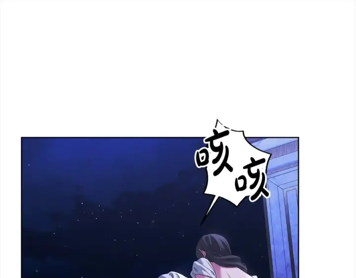 漫画《掠夺婚姻》第15话 破坏和亲第190张图