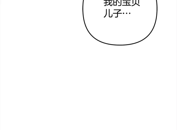 漫画《掠夺婚姻》第15话 破坏和亲第204张图