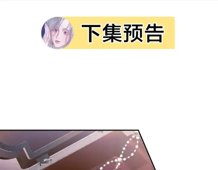 漫画《掠夺婚姻》第15话 破坏和亲第213张图