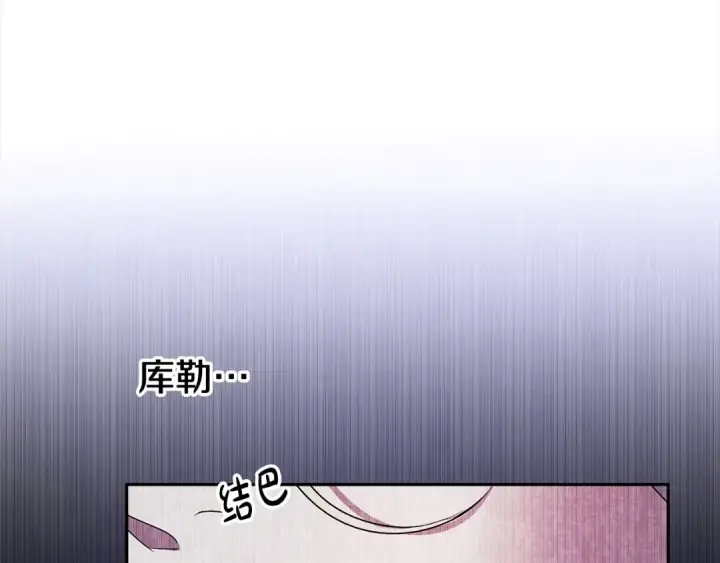 漫画《掠夺婚姻》第15话 破坏和亲第39张图