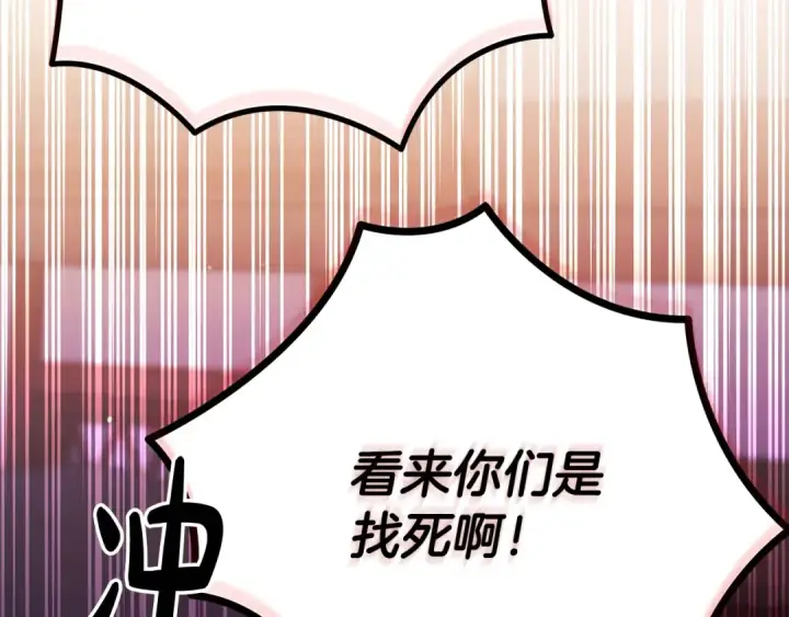 漫画《掠夺婚姻》第15话 破坏和亲第50张图