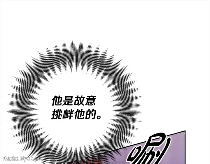 漫画《掠夺婚姻》第15话 破坏和亲第56张图