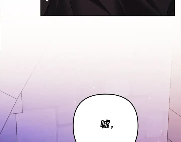 漫画《掠夺婚姻》第15话 破坏和亲第75张图