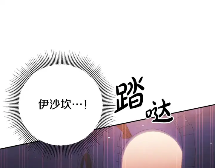 漫画《掠夺婚姻》第15话 破坏和亲第92张图