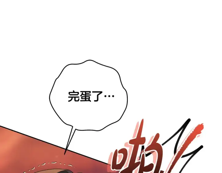 漫画《掠夺婚姻》第15话 破坏和亲第99张图