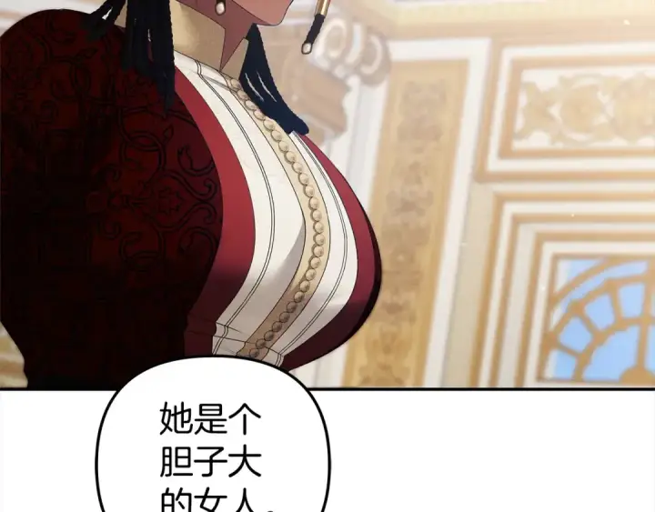 漫画《掠夺婚姻》第16话 娶她？第101张图