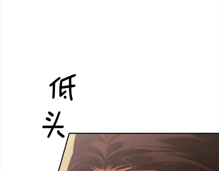 漫画《掠夺婚姻》第16话 娶她？第103张图