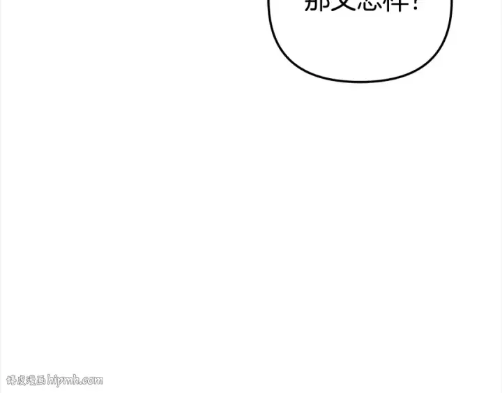 漫画《掠夺婚姻》第16话 娶她？第128张图