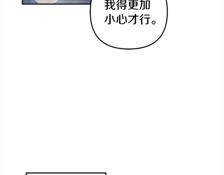 漫画《掠夺婚姻》第16话 娶她？第13张图