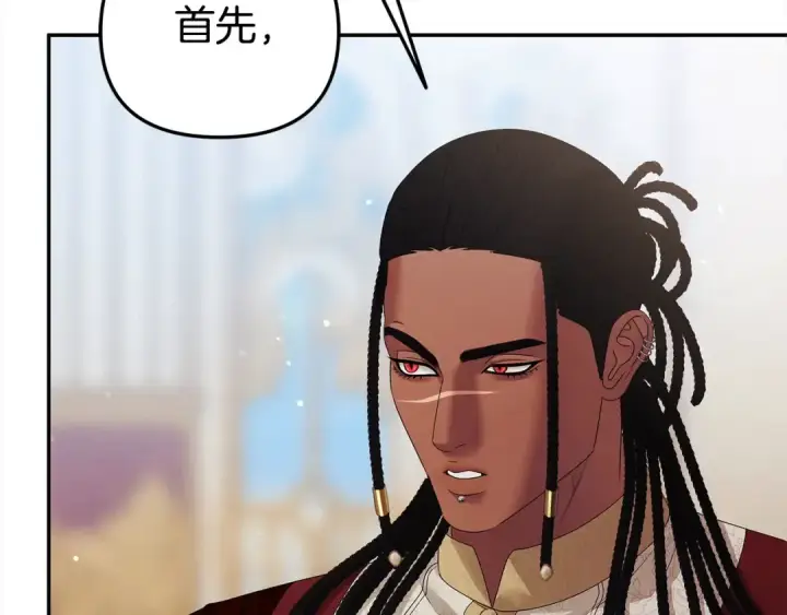 漫画《掠夺婚姻》第16话 娶她？第132张图