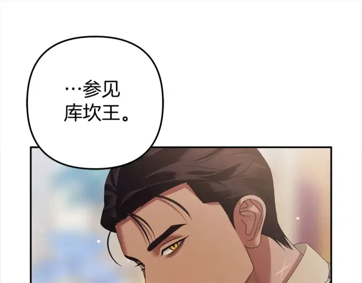 漫画《掠夺婚姻》第16话 娶她？第151张图