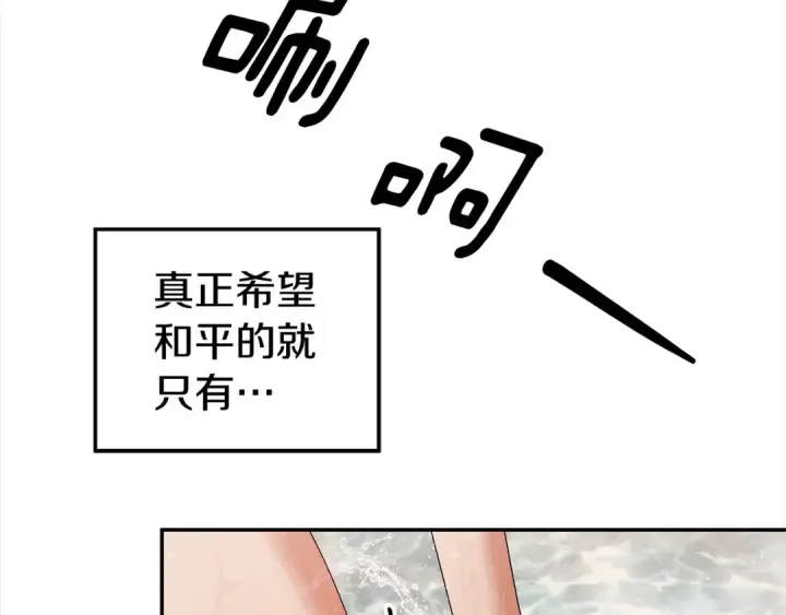 漫画《掠夺婚姻》第16话 娶她？第17张图