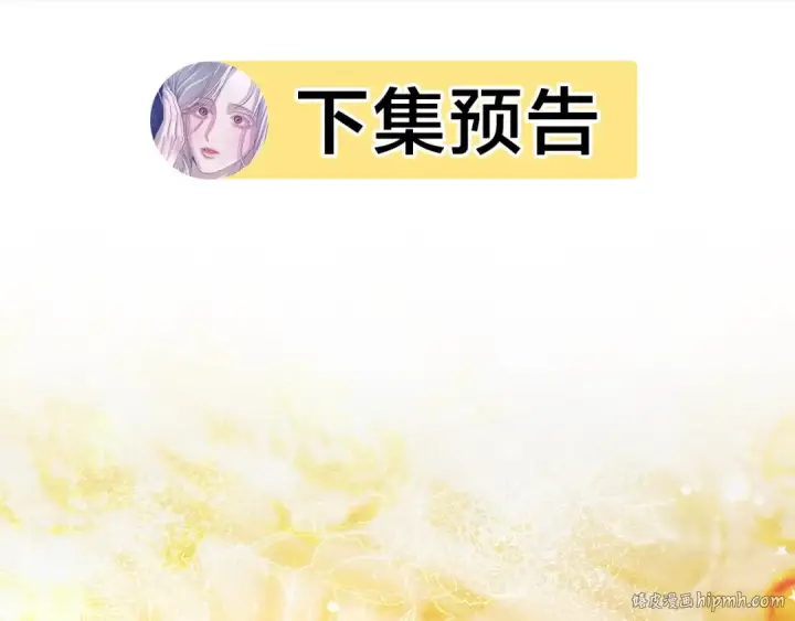 漫画《掠夺婚姻》第16话 娶她？第184张图