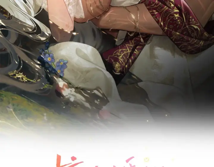 漫画《掠夺婚姻》第16话 娶她？第2张图