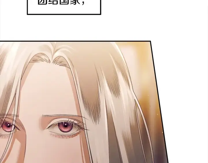 漫画《掠夺婚姻》第16话 娶她？第30张图