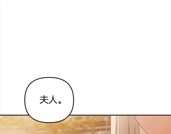 漫画《掠夺婚姻》第16话 娶她？第41张图