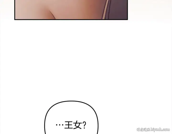 漫画《掠夺婚姻》第16话 娶她？第56张图