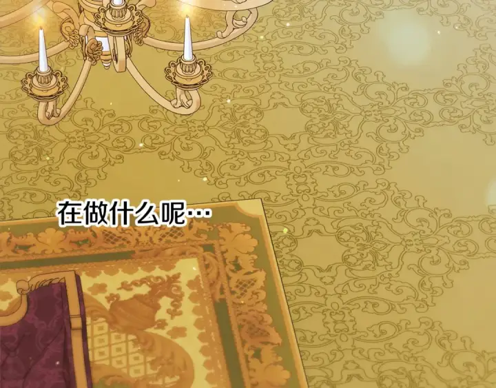 漫画《掠夺婚姻》第16话 娶她？第67张图