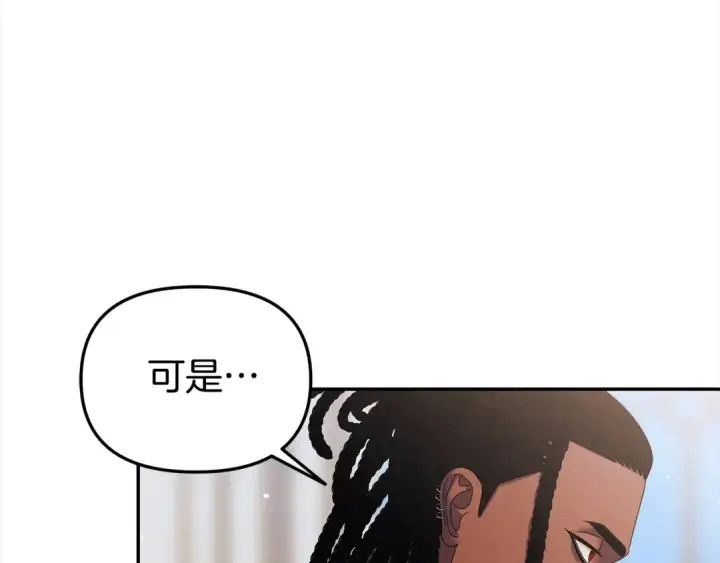 漫画《掠夺婚姻》第16话 娶她？第90张图