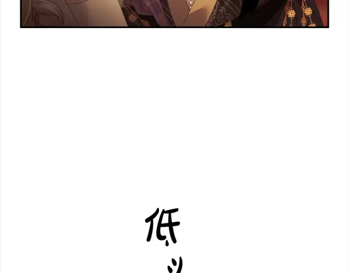 漫画《掠夺婚姻》第17话 装不认识我？第102张图