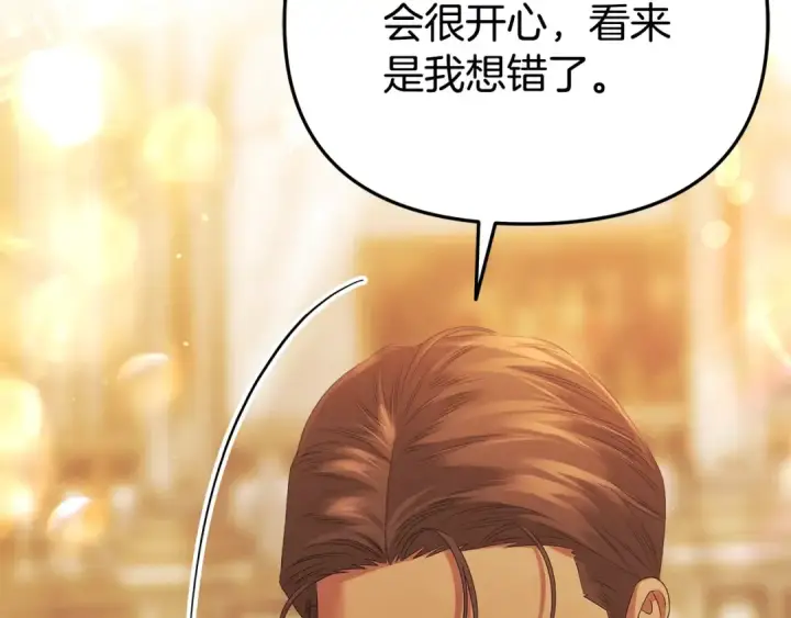 漫画《掠夺婚姻》第17话 装不认识我？第106张图