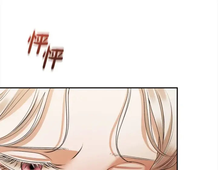 漫画《掠夺婚姻》第17话 装不认识我？第118张图