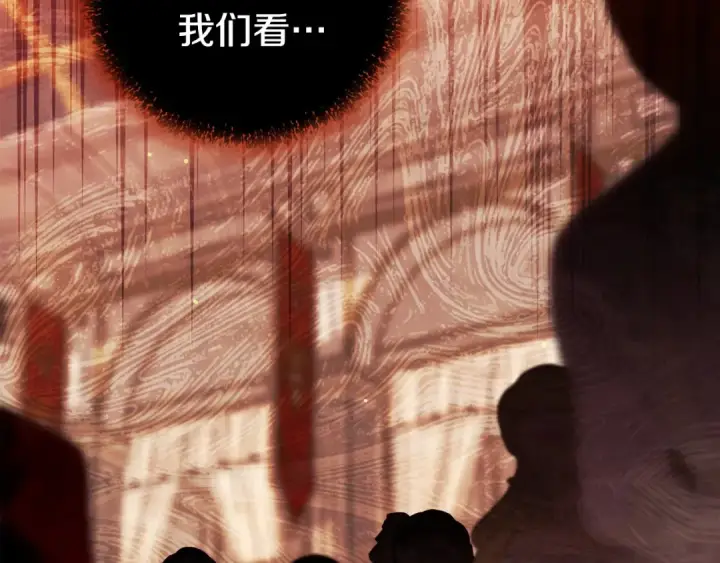 漫画《掠夺婚姻》第17话 装不认识我？第121张图